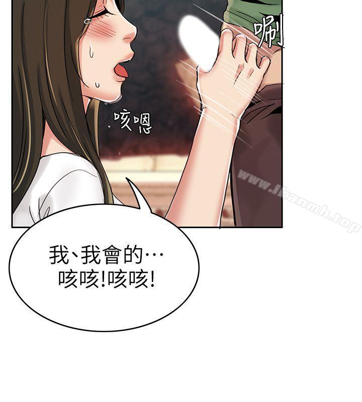 狼爪下的少女第3话