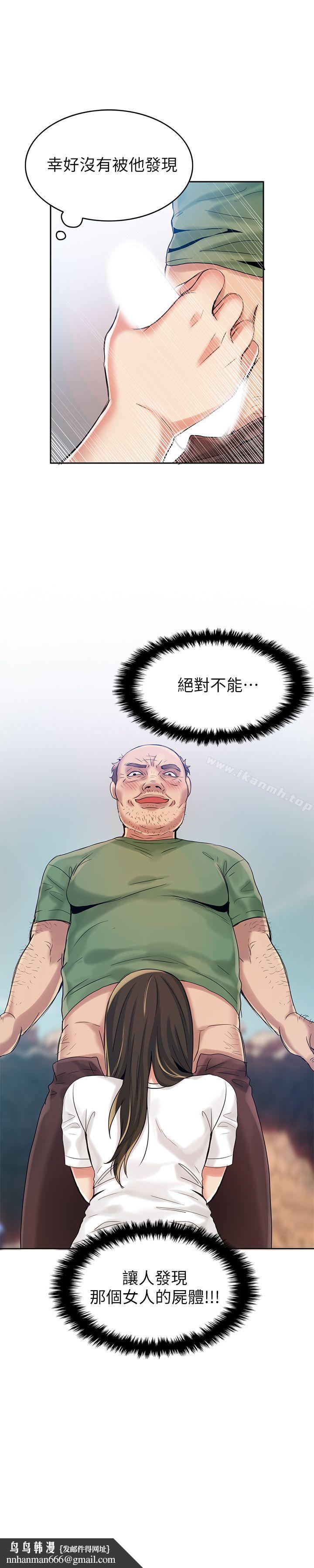 狼爪下的少女第3话