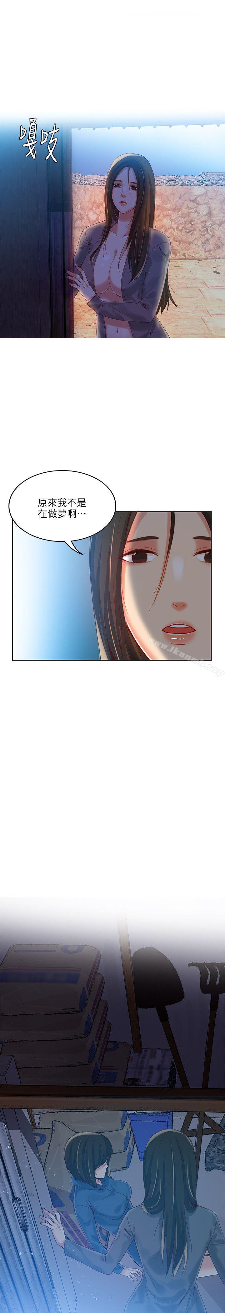 狼爪下的少女第4话