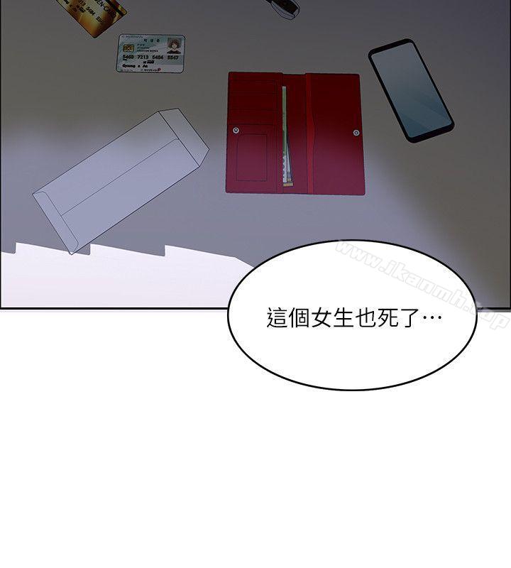 狼爪下的少女第4话