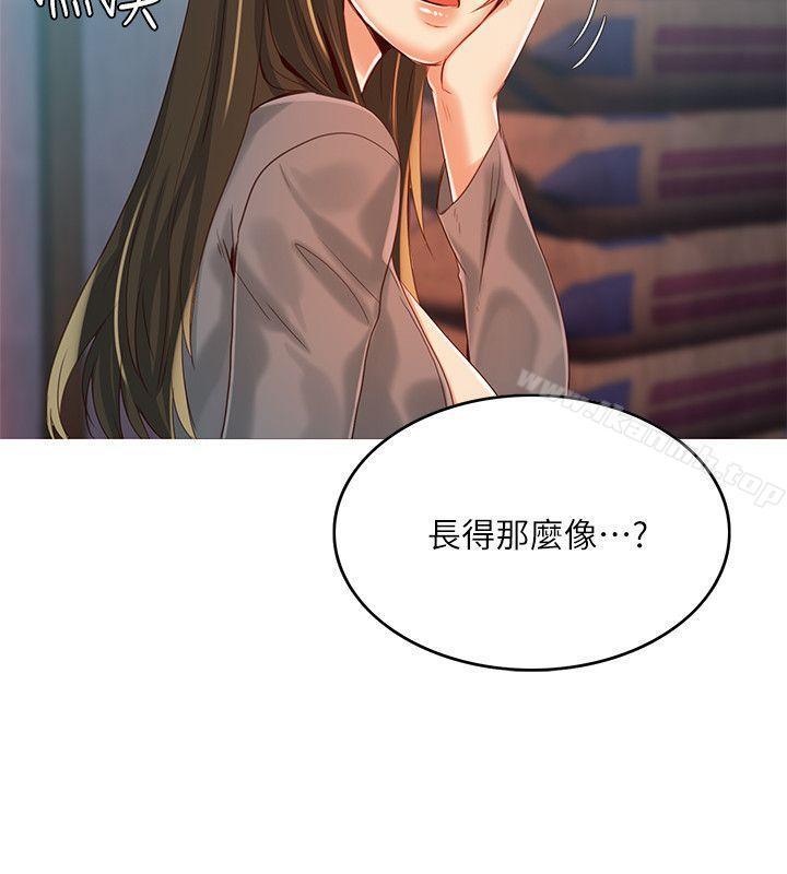 狼爪下的少女第4话