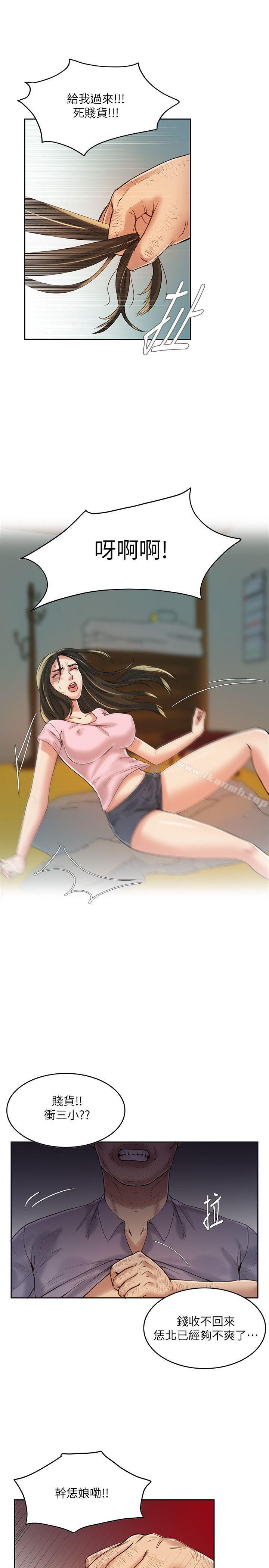 狼爪下的少女第6話