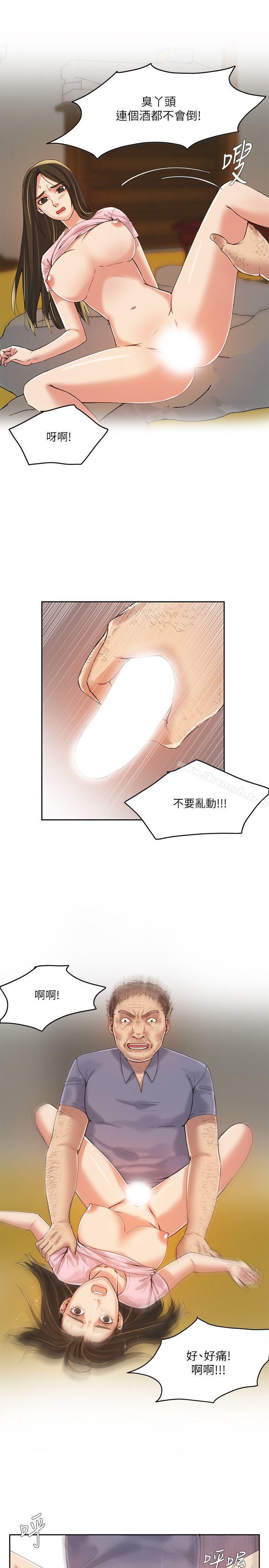 狼爪下的少女第6話