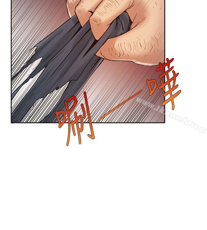 狼爪下的少女第6話