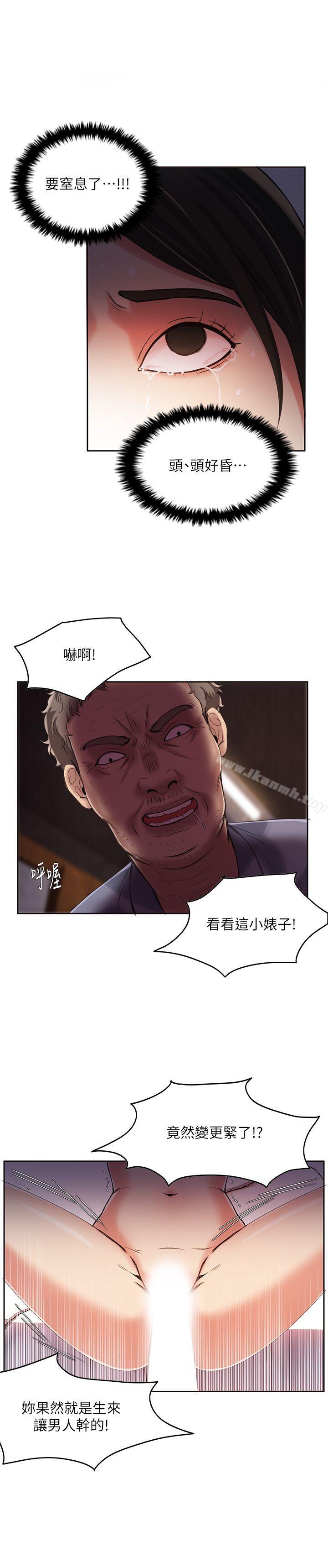 狼爪下的少女第6話