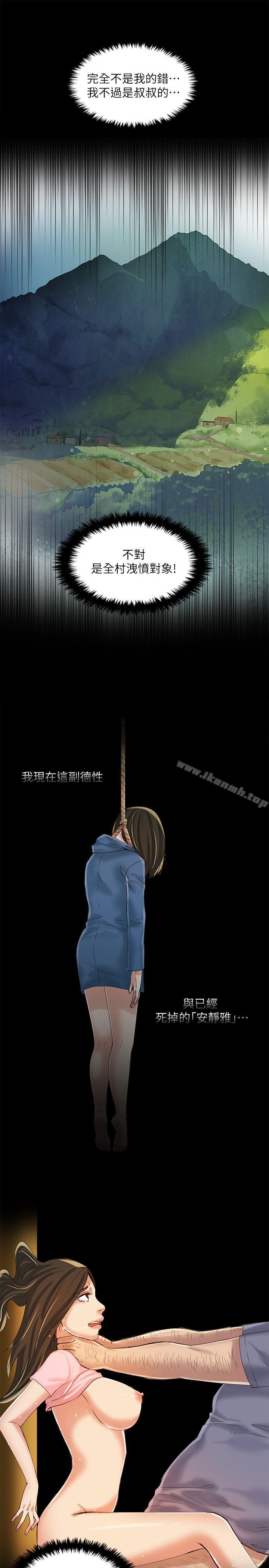 狼爪下的少女第6話