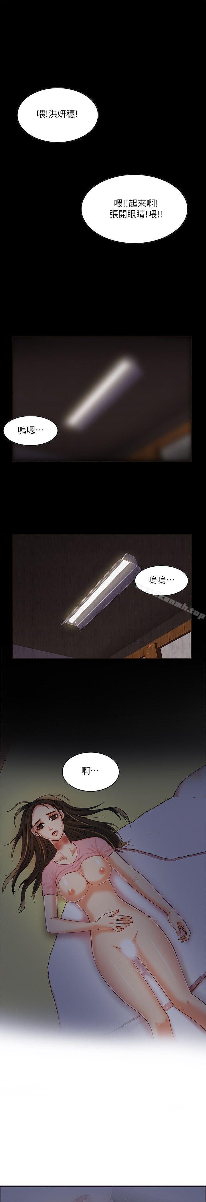 狼爪下的少女第6話