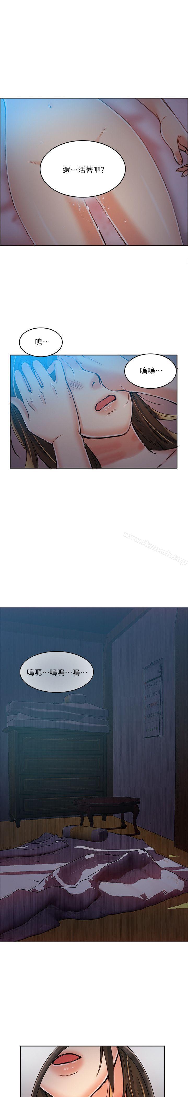 狼爪下的少女第6話