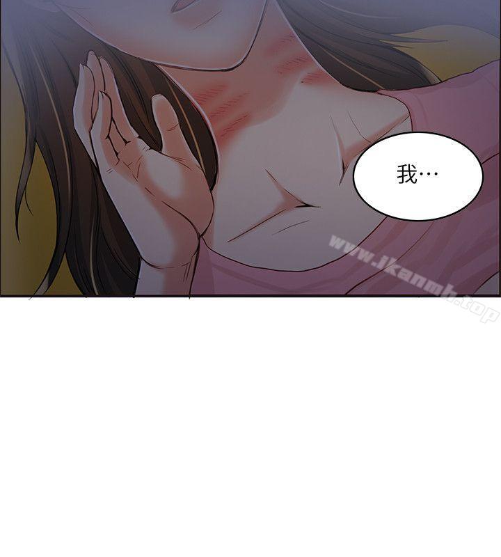 狼爪下的少女第6話