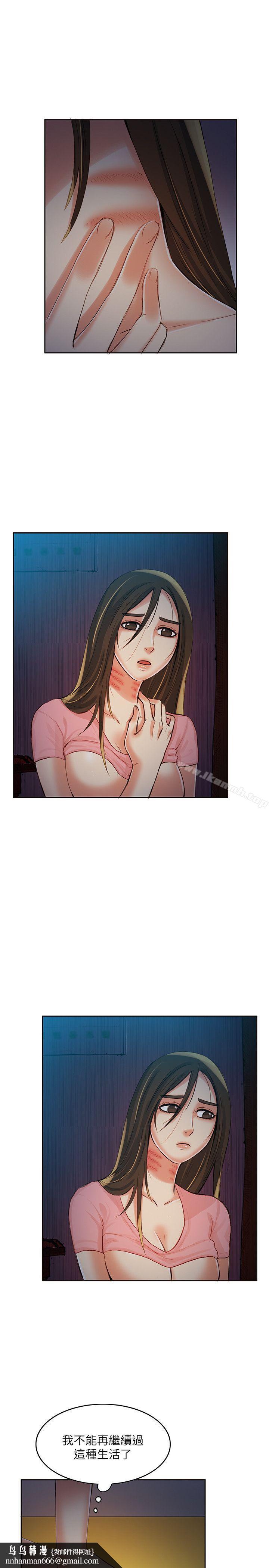 狼爪下的少女第6話