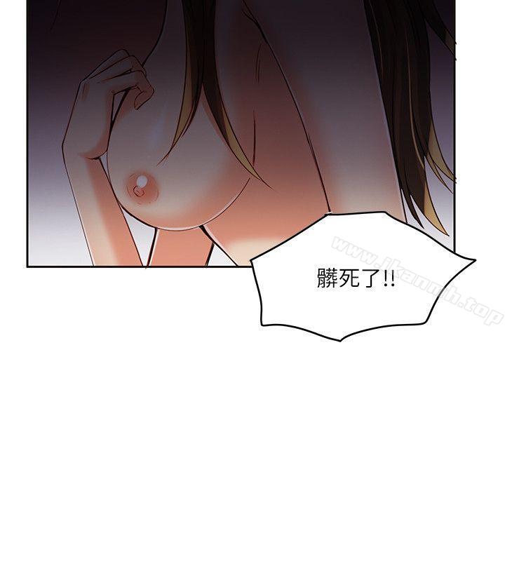 狼爪下的少女第6話