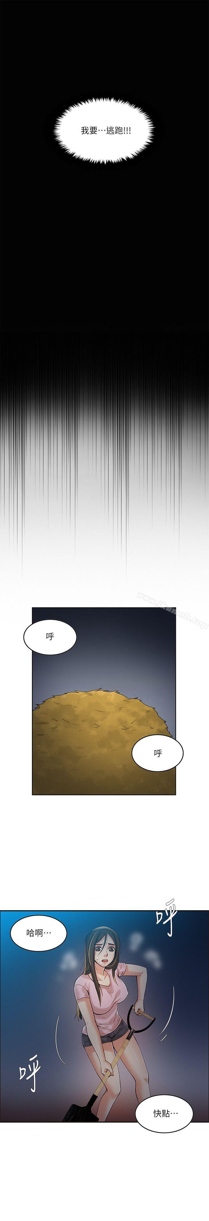 狼爪下的少女第6話
