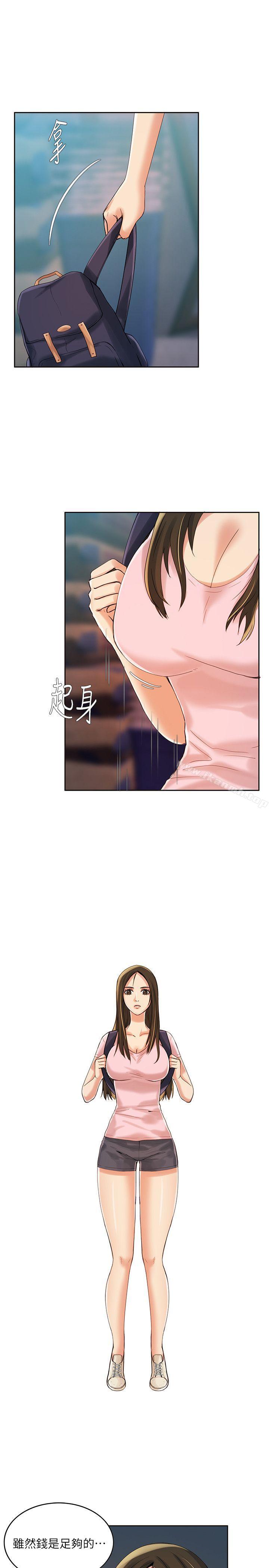 狼爪下的少女第6話