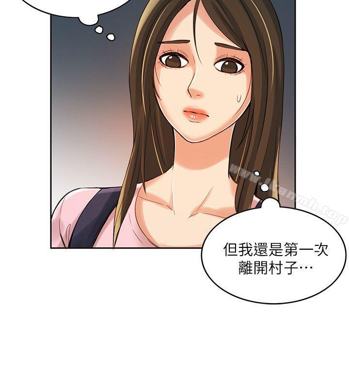 狼爪下的少女第6話