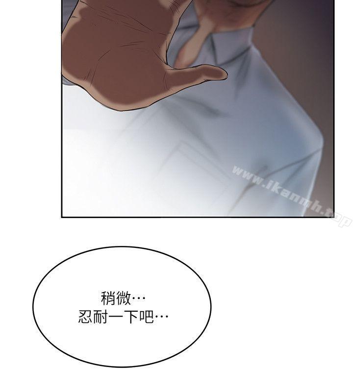 狼爪下的少女第7话