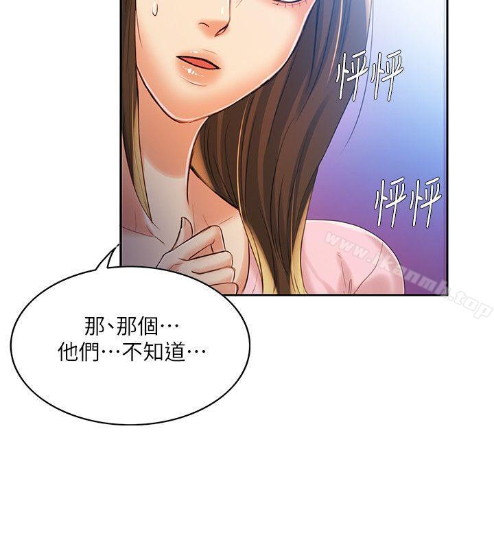 狼爪下的少女第7话