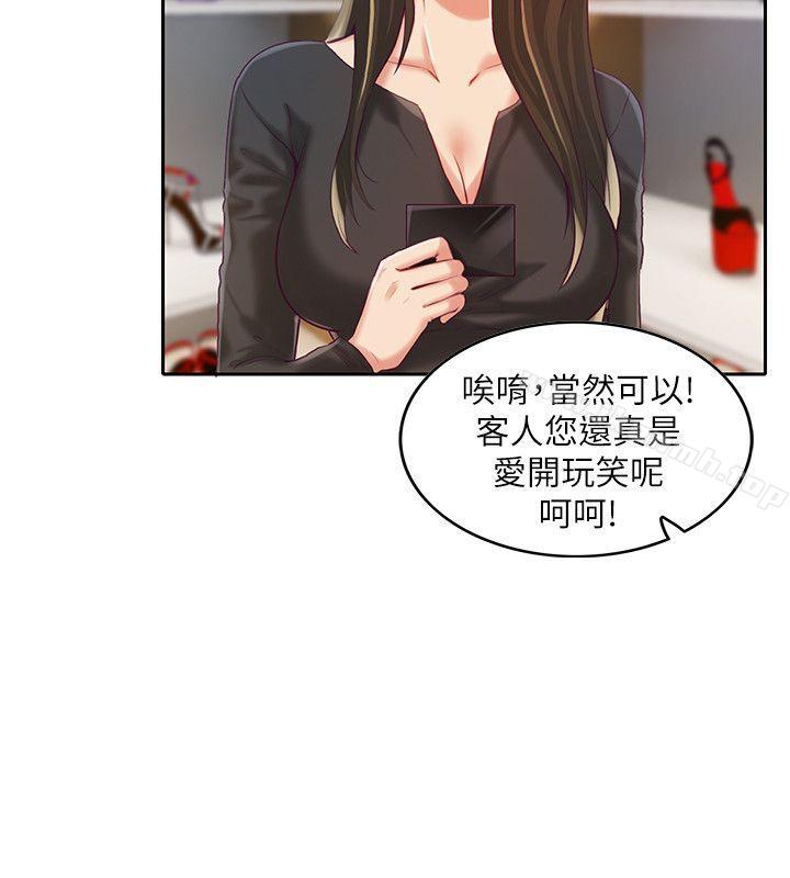 狼爪下的少女第9话