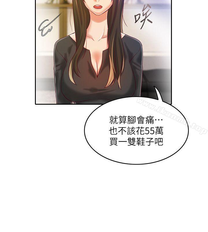 狼爪下的少女第9话