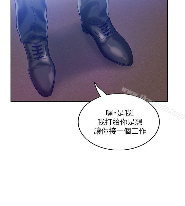 狼爪下的少女第11话