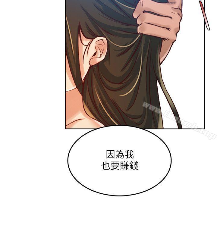 狼爪下的少女第13话