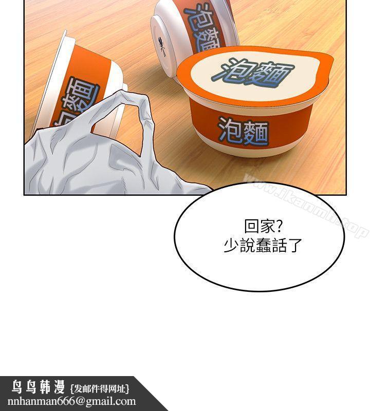 狼爪下的少女第13话