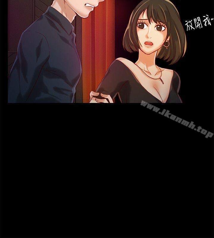 狼爪下的少女第14话