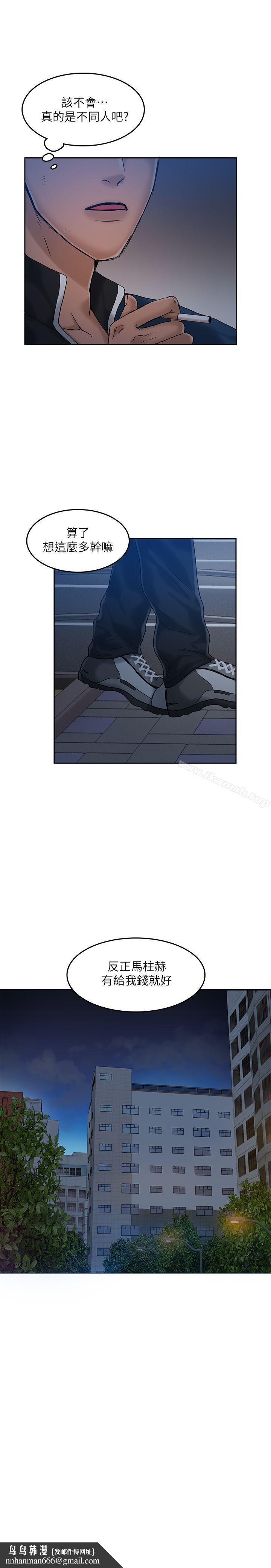 狼爪下的少女第14话