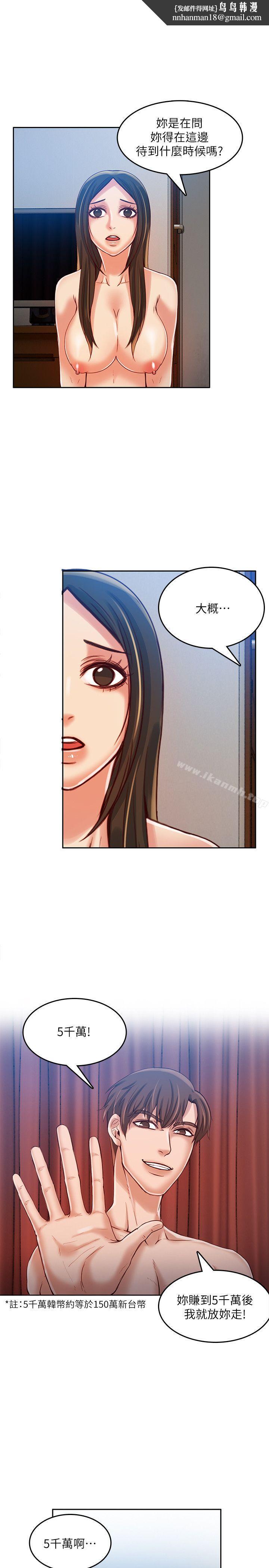 狼爪下的少女第15話