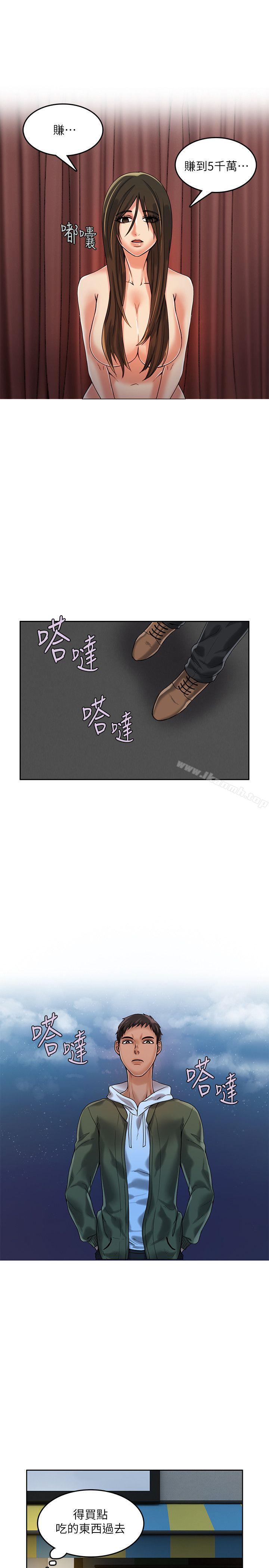 狼爪下的少女第15話