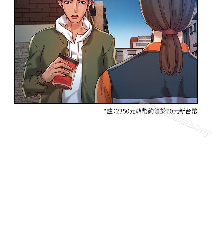 狼爪下的少女第15話