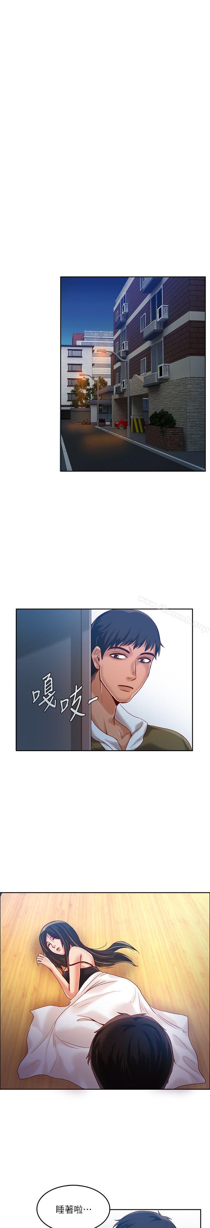 狼爪下的少女第15話