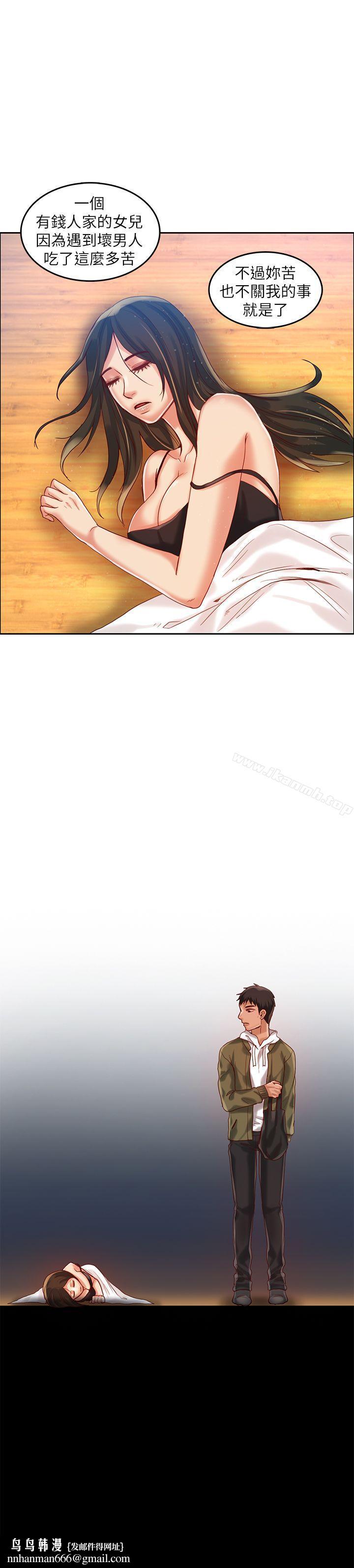 狼爪下的少女第15話