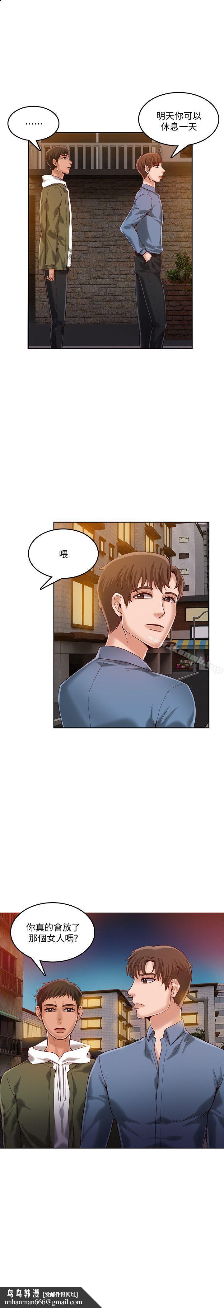 狼爪下的少女第17话