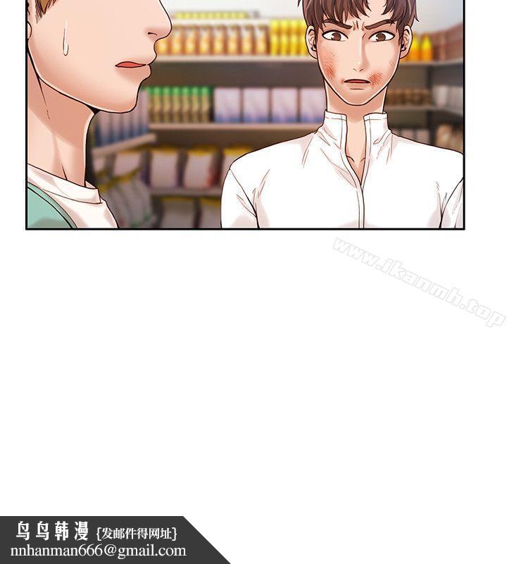 狼爪下的少女第18话