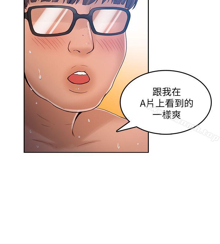 狼爪下的少女第19话