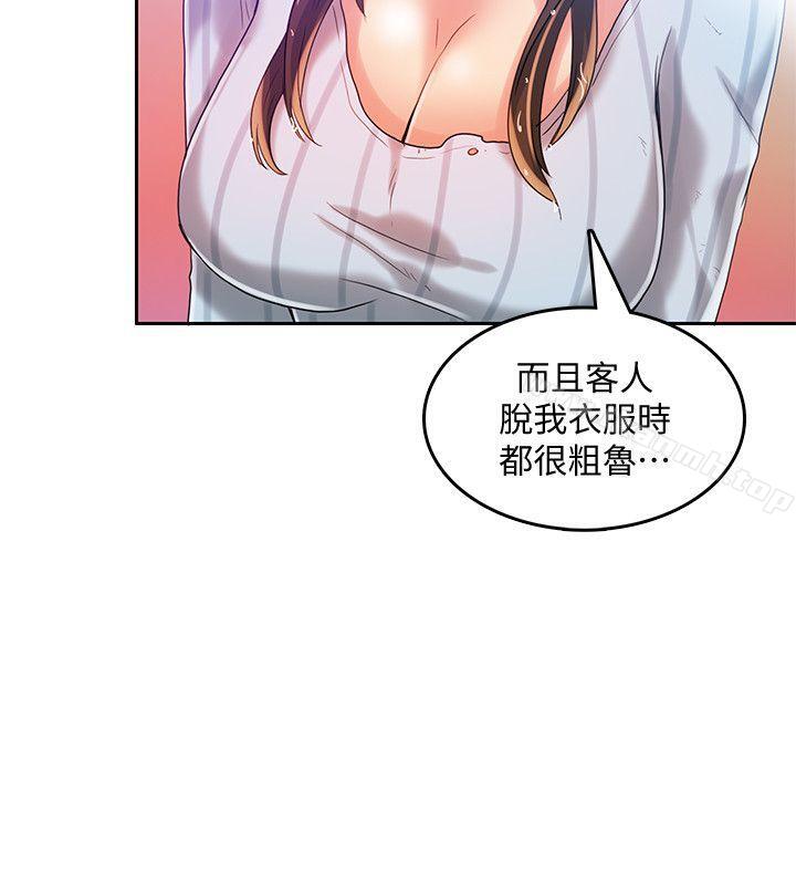 狼爪下的少女第19话