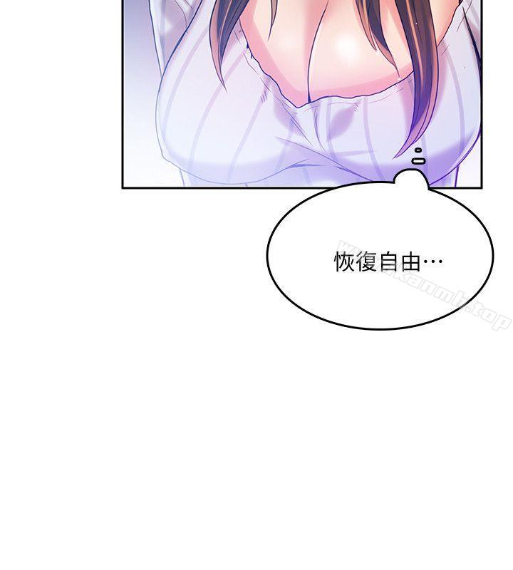 狼爪下的少女第19话