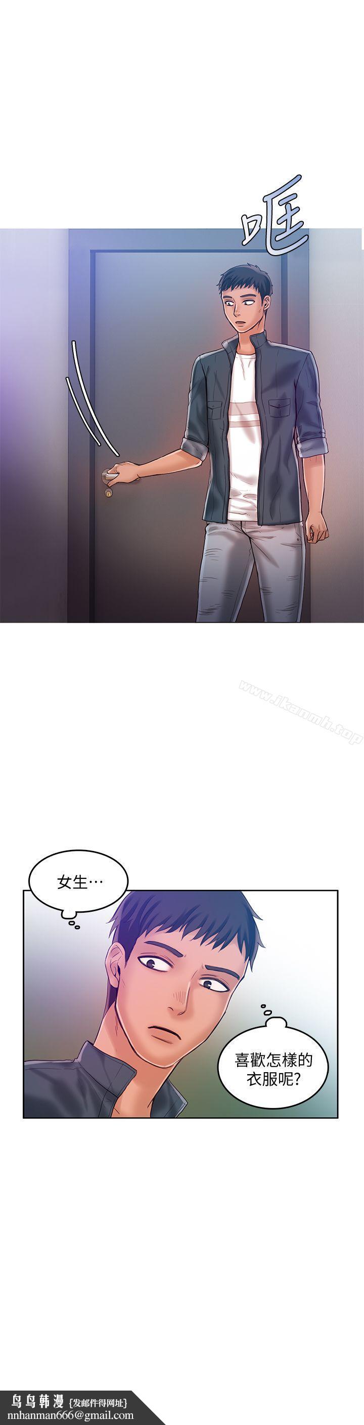 狼爪下的少女第19话