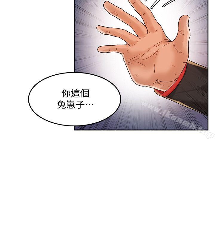 狼爪下的少女第20话
