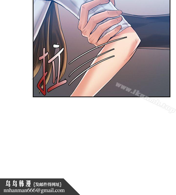 狼爪下的少女第20话