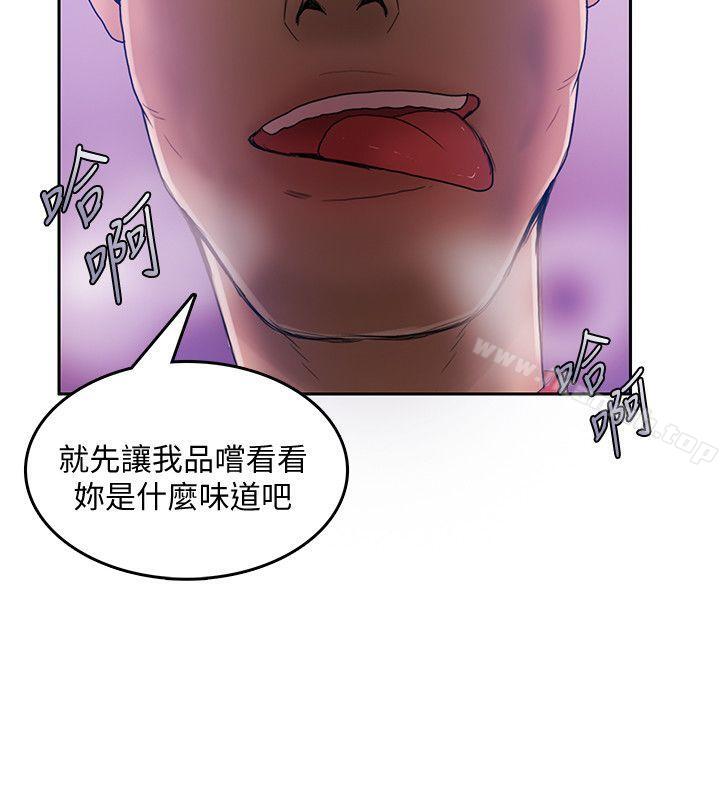 狼爪下的少女第20话