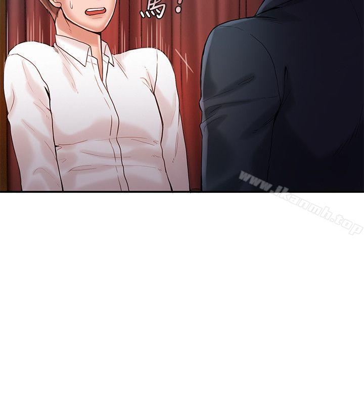 狼爪下的少女第21话