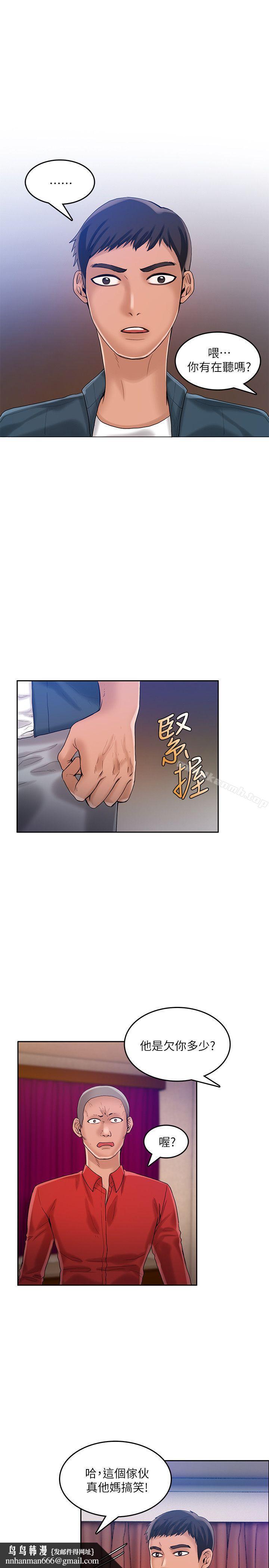狼爪下的少女第21话