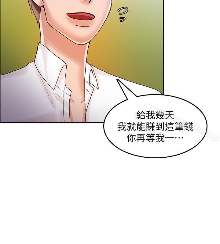 狼爪下的少女第22話-葛格,我會讓你很舒服♥
