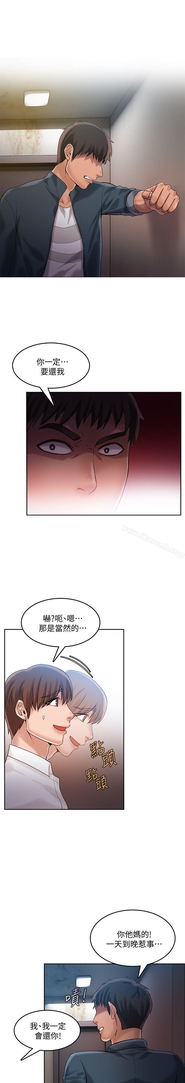 狼爪下的少女第22話-葛格,我會讓你很舒服♥