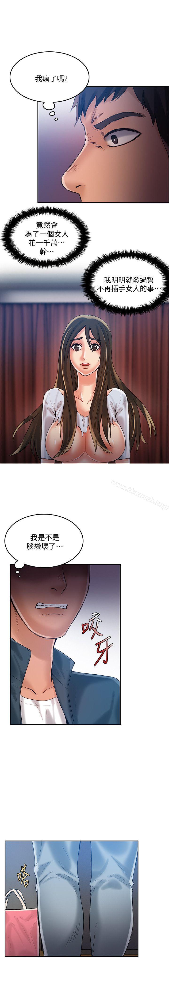 狼爪下的少女第22話-葛格,我會讓你很舒服♥