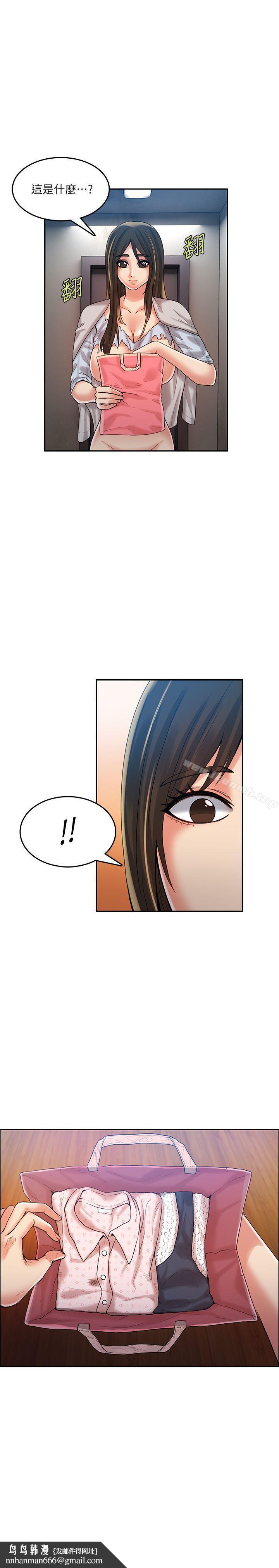 狼爪下的少女第22話-葛格,我會讓你很舒服♥