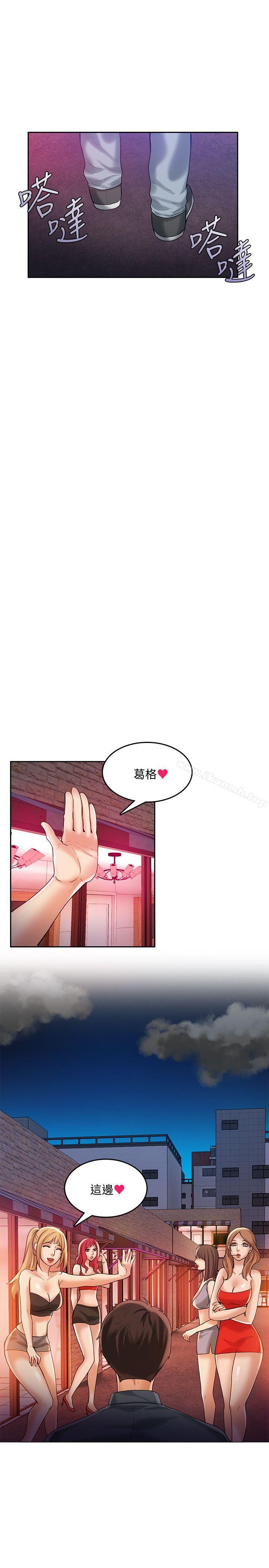 狼爪下的少女第22話-葛格,我會讓你很舒服♥