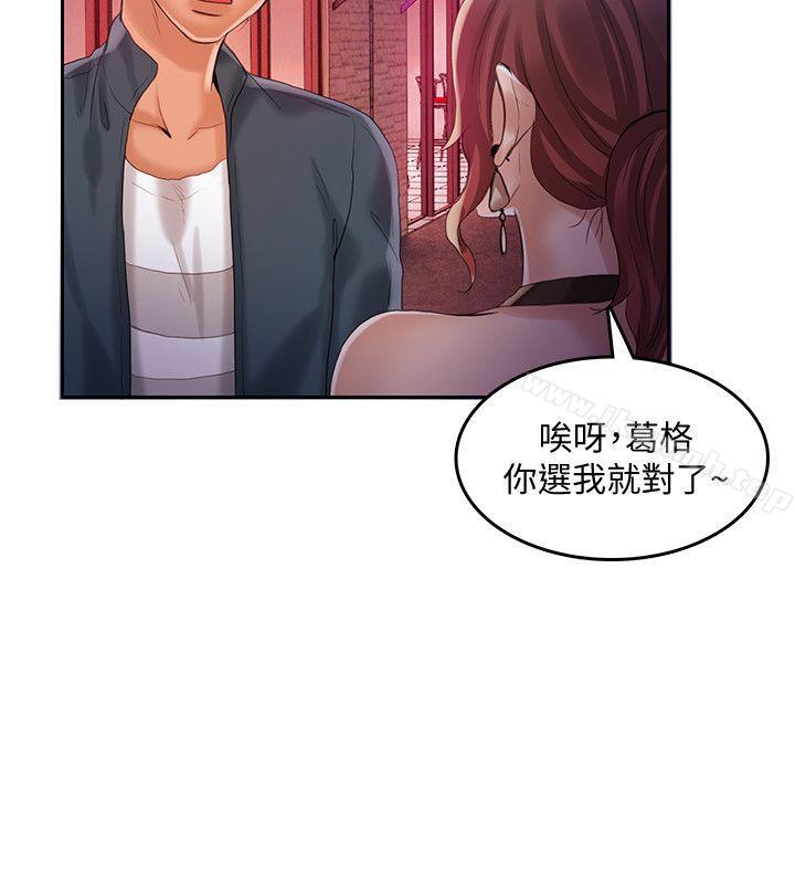 狼爪下的少女第22話-葛格,我會讓你很舒服♥