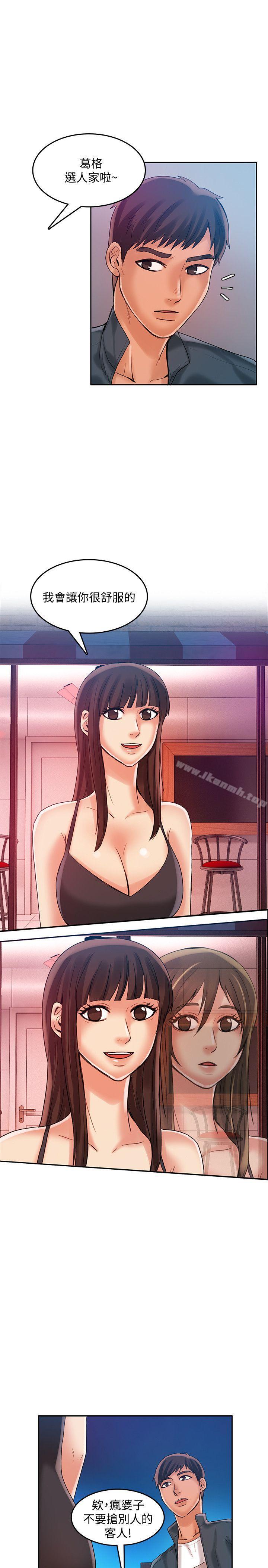 狼爪下的少女第22話-葛格,我會讓你很舒服♥